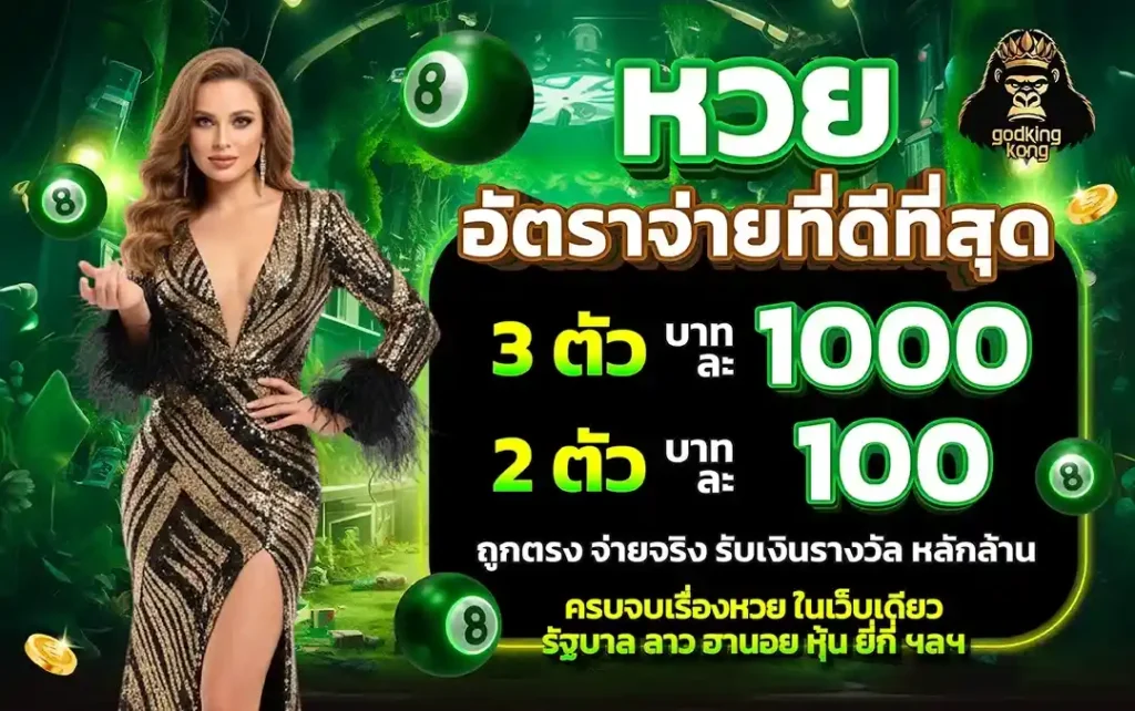 GODKINGKONG รีวิวเว็บสล็อตแตกไว ทางเข้าจริง โอนเงินเร็วไม่อั้น